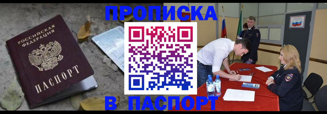 временная регистрация недорого в Саянске